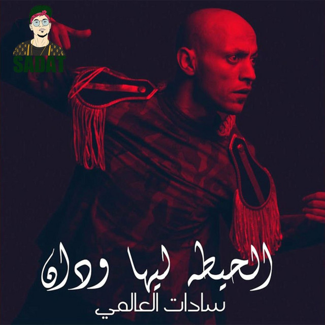 کاور آهنگ Mahragan Albalaj از Sadat, Hassan Shakosh, Filo, Alaa Fifty