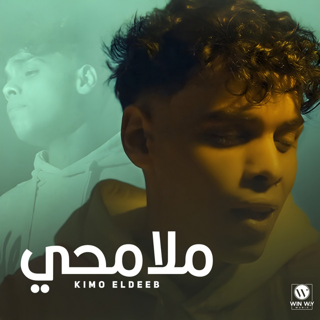 کاور آهنگ ملامحي از Kimo Eldeeb