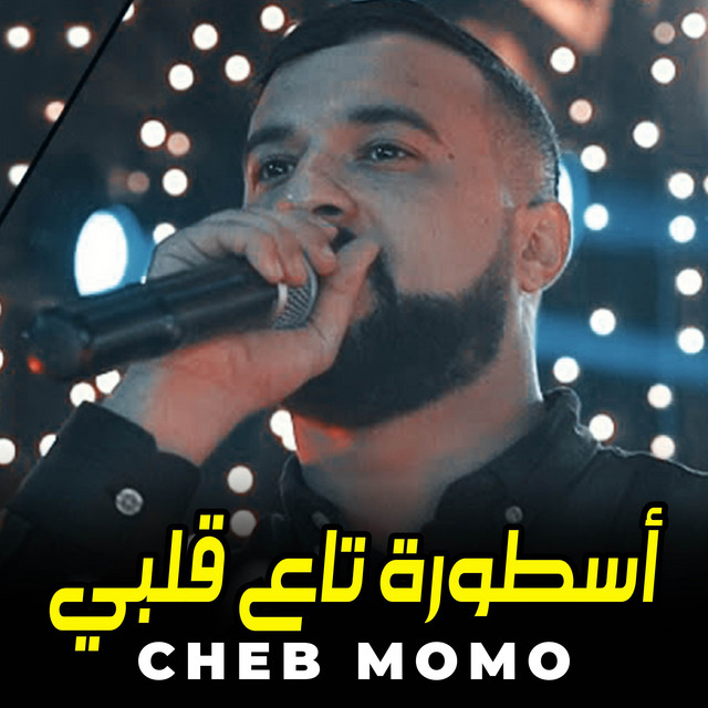 کاور آهنگ أسطورة تاع قلبي از Cheb Momo