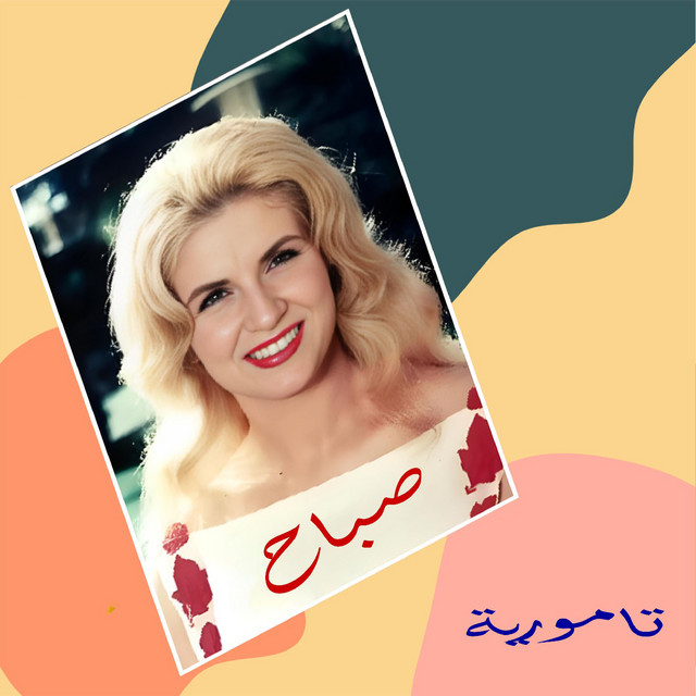 کاور آهنگ Tamoureh از Sabah