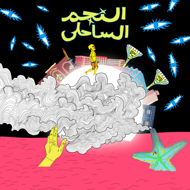 کاور آهنگ EL-NEGM EL-SAHELY از Mousv
