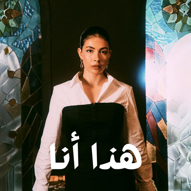 کاور آهنگ Hatha Ana از Noel Kharman