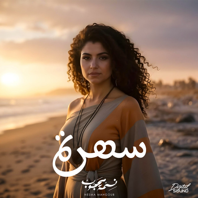 کاور آهنگ Sahra از Nesma Mahgoub