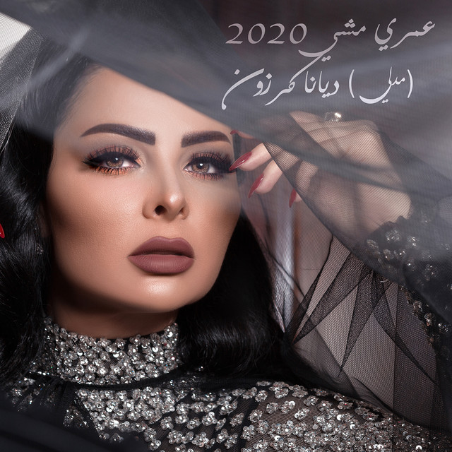 کاور آهنگ Omri Mechi - Medley از Diana Karazon