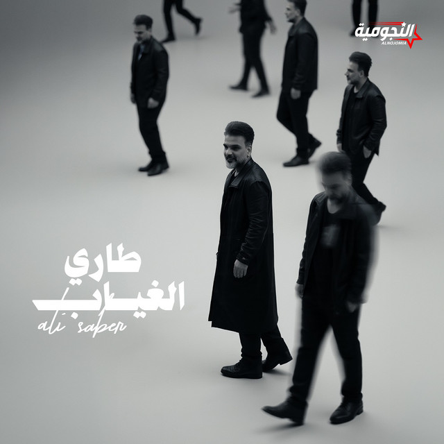 کاور آهنگ Tari Al Gheyab از Ali Saber