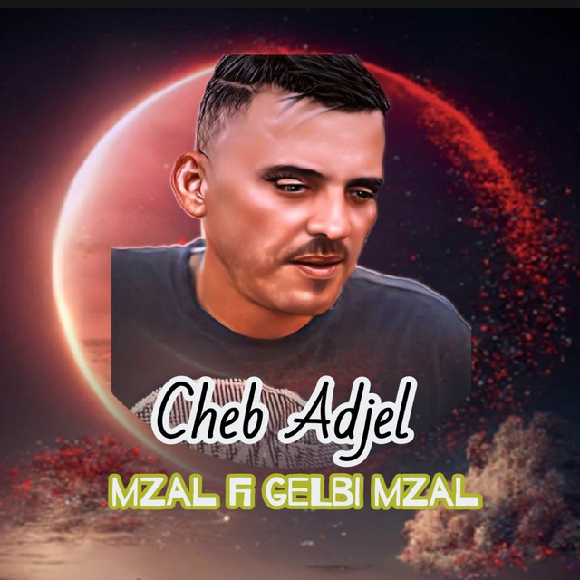 کاور آهنگ mzal fi gelbi mzal از Cheb Adjel