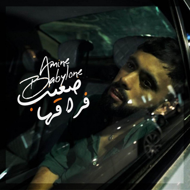کاور آهنگ Saib Frakha از Babylone