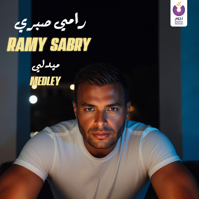 کاور آهنگ Rami Sabry Medley از Ramy Sabry