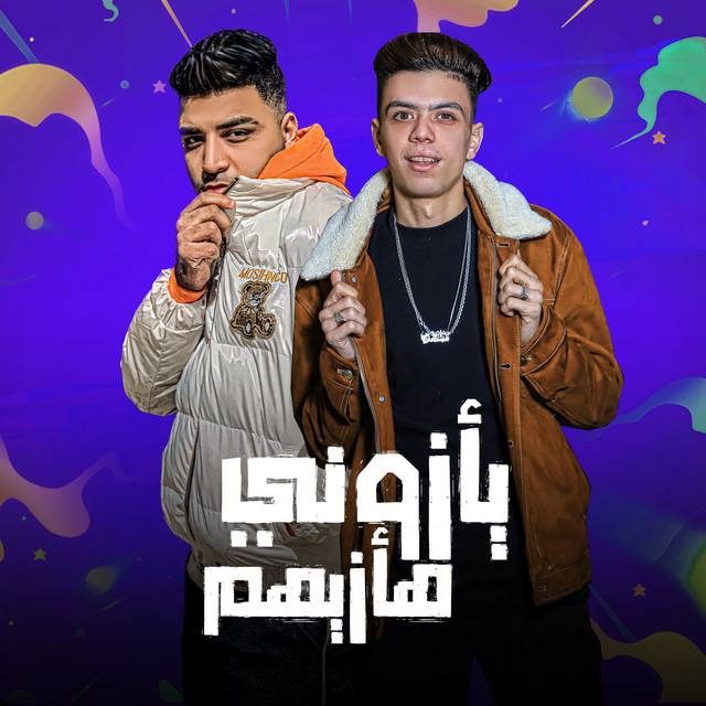 کاور آهنگ ياذوني هاذيهم از Eslam Kabonga, Koloshe