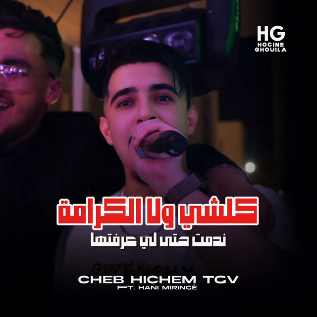 کاور آهنگ كلشي ولا الكرامة از Cheb Hichem TGV, Hani Miringe