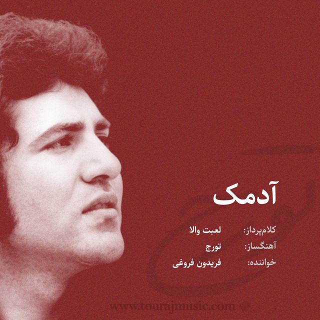 کاور آهنگ آدمک از شبانه‌ی دوم