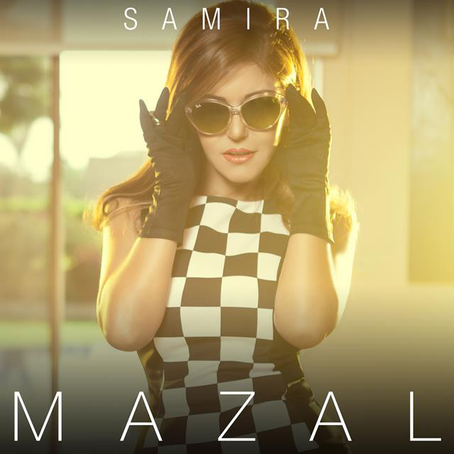 کاور آهنگ MAZAL از Samira Said