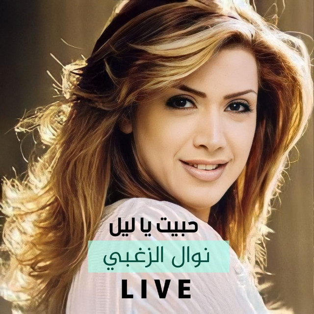 کاور آهنگ Habeit Ya Leil - Live از Nawal Al Zoghbi