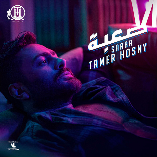 کاور آهنگ Saaba از Tamer Hosny