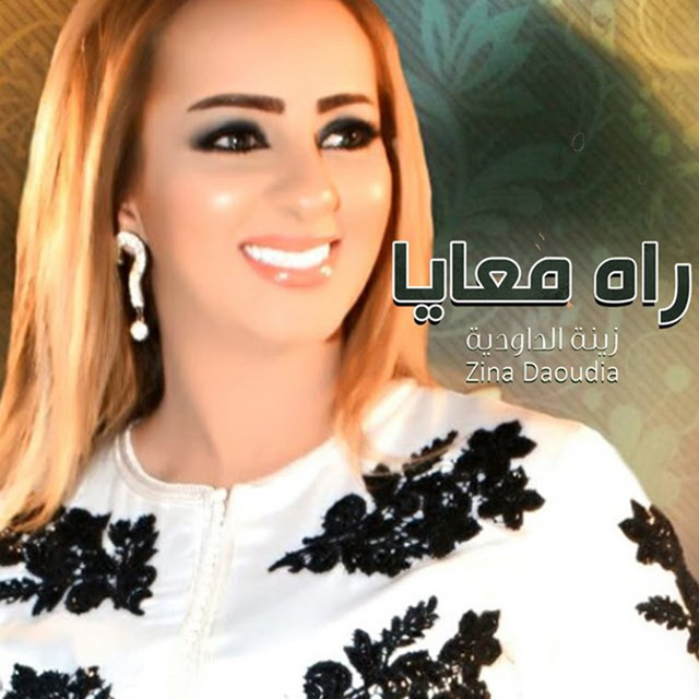 کاور آهنگ Rah Maaya از Zina Daoudia