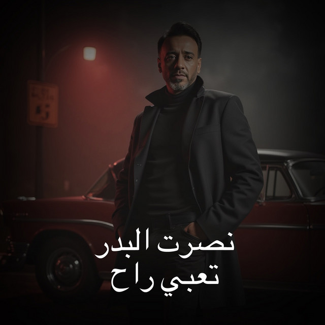 کاور آهنگ Taabi Rah - Original Version از Nasrat Al Badr