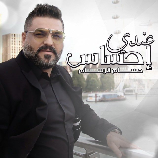 کاور آهنگ Endi Ehsas از Husam Al Rassam