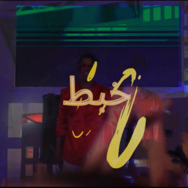 کاور آهنگ Khabt از G. Oka