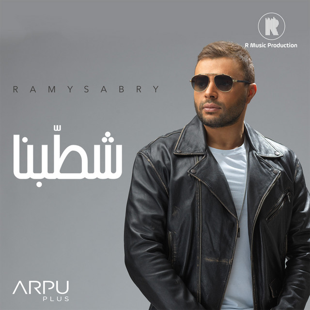 کاور آهنگ Shattabna از Ramy Sabry