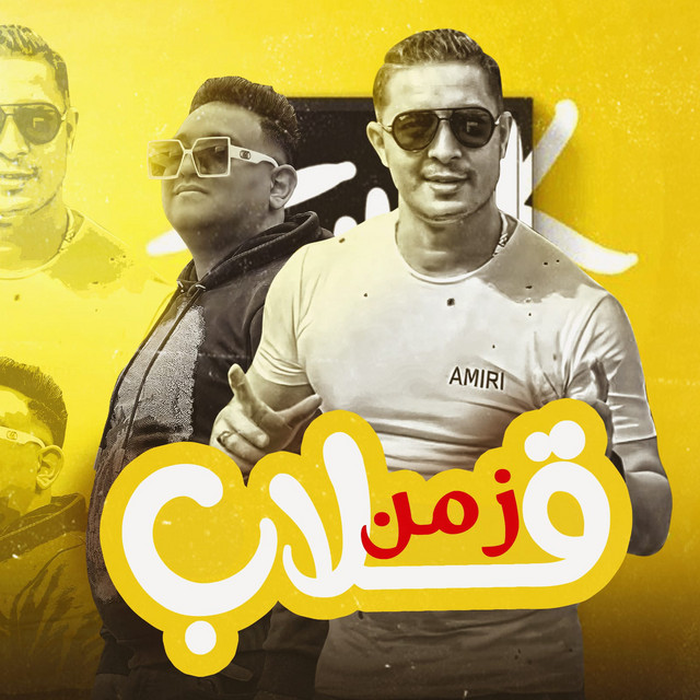 کاور آهنگ زمن قلاب از Mody Amin, Miso misara