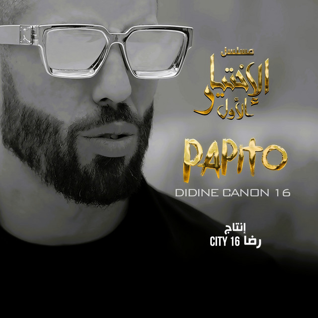 کاور آهنگ Papito از Didine Canon 16