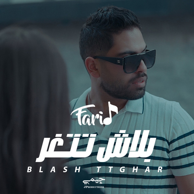 کاور آهنگ بلاش تتغر از Farid