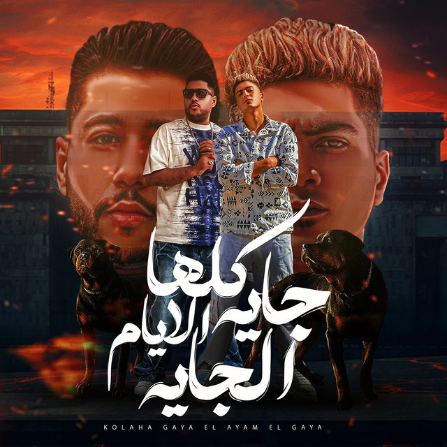 کاور آهنگ Kolha Jay El Ayam El Jay از Hamo ElTikha