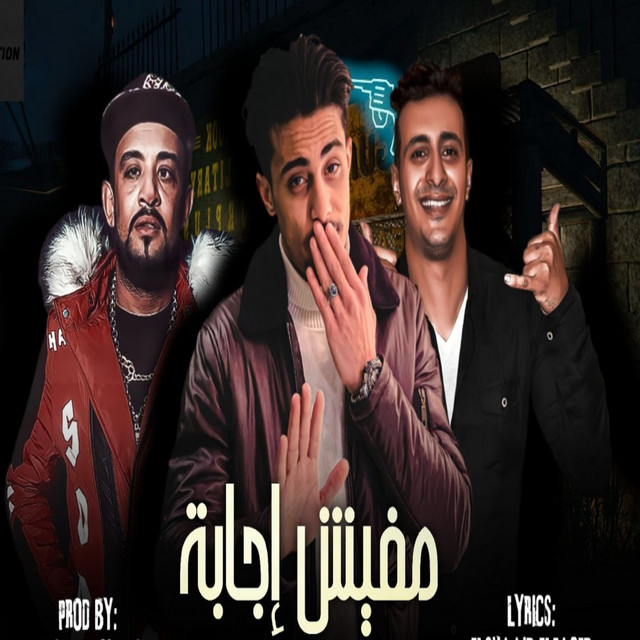 کاور آهنگ مفيش إجابة از 7l2olo, Shwaha, Eltango