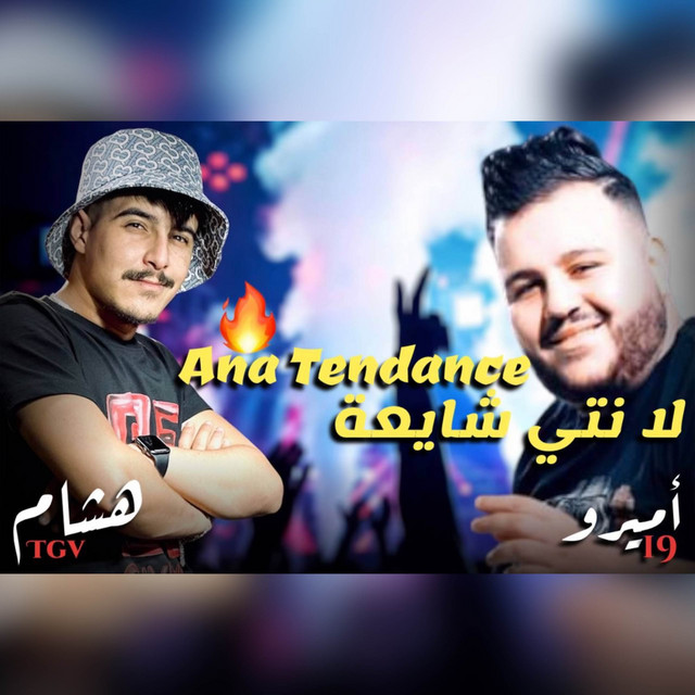 کاور آهنگ Halaba Rahom Bazzaf Halolha Lainin ( Feat Amirou_19) از Cheb Hichem TGV
