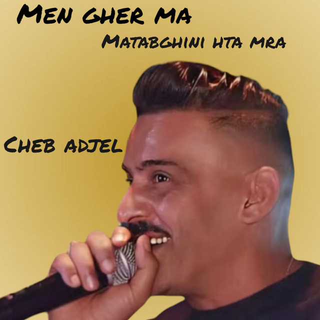 کاور آهنگ Men gher ma matabghini hta mra از Cheb Adjel