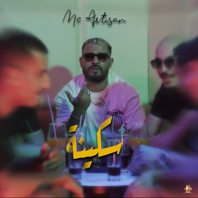 کاور آهنگ Sakina از Mc Artisan