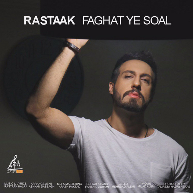 کاور آهنگ فقط یه سؤال از رستاک حلاج