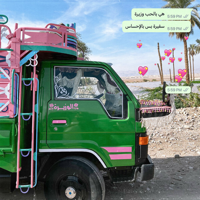 کاور آهنگ WAZIRA / Wazira از Saint Levant