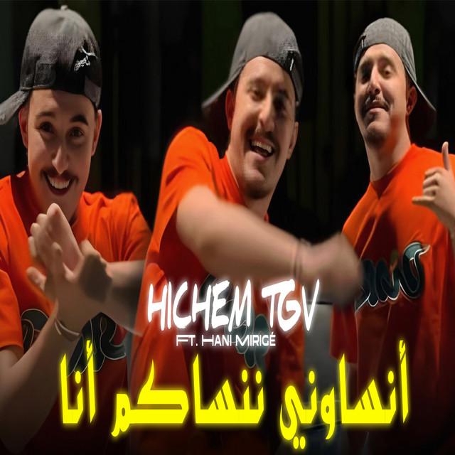 کاور آهنگ أنساوني ننساكم أنا از Cheb Hichem TGV, Hani Miringe