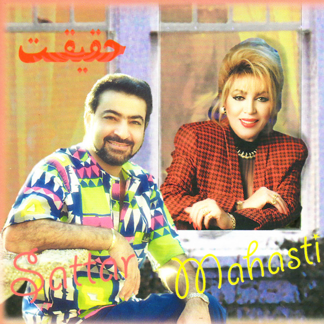 کاور آلبوم حقیقت از مهستی, ستار