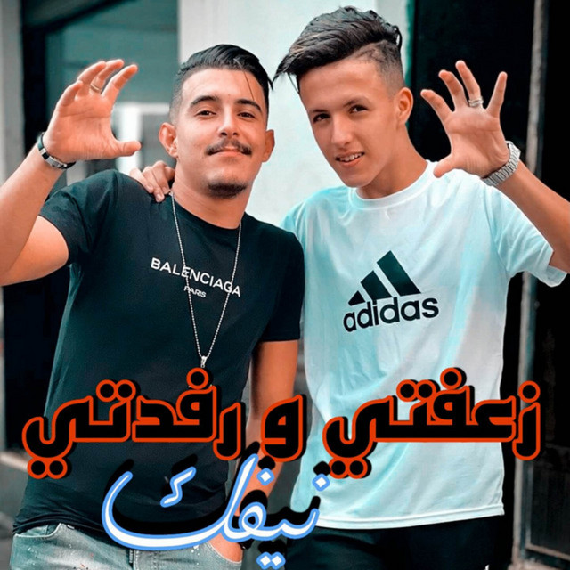 کاور آهنگ زعفتي و رفدتي نيفك از Cheb Hichem TGV, Cheb Charif