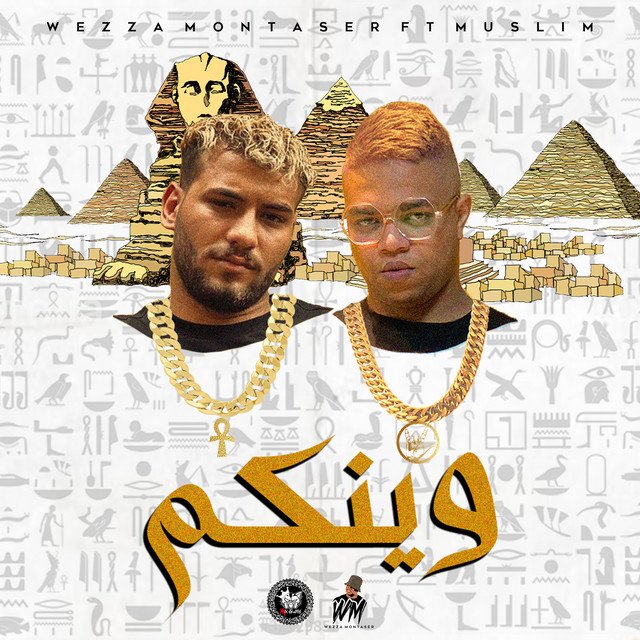 کاور آهنگ وينكم از Wezza Montaser, Muslim