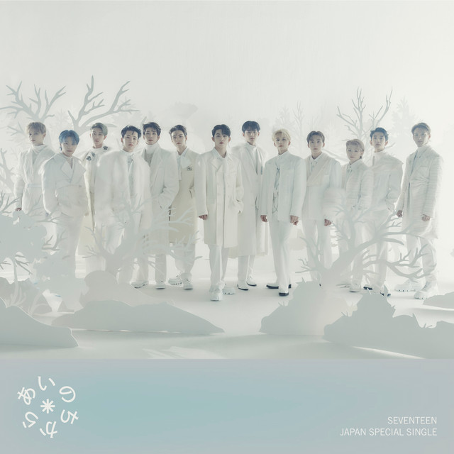 کاور آهنگ Power of Love از SEVENTEEN