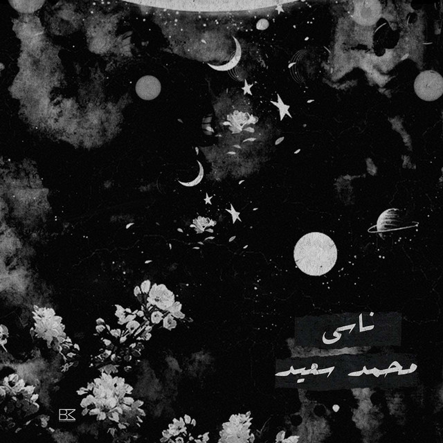 کاور آهنگ Nasy از Mohammed Saeed