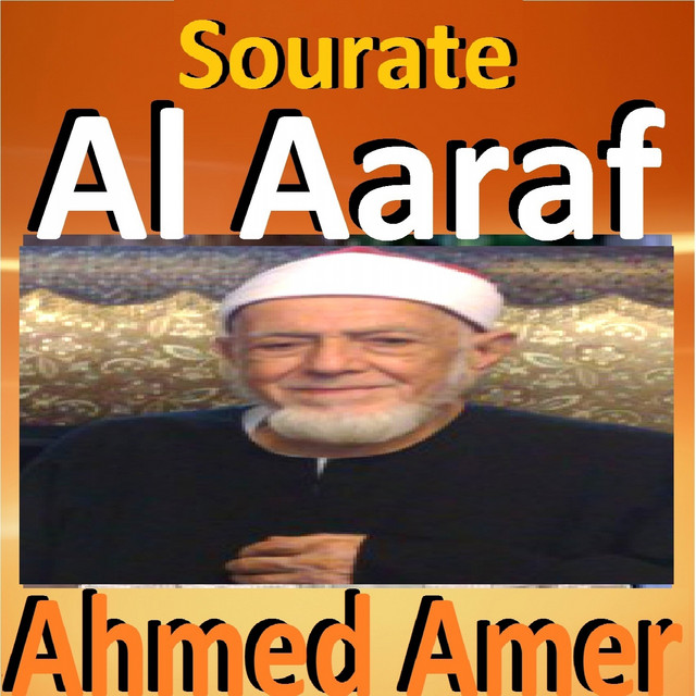 کاور آلبوم Sourate Al Aaraf (Quran - Coran - Islam) از Ahmed Amer