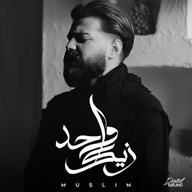کاور آهنگ Wahed Zayak از Muslim -