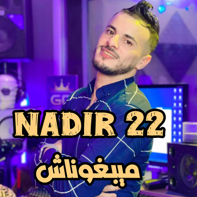 کاور آهنگ Mayabghounach از Cheb Nadir 22