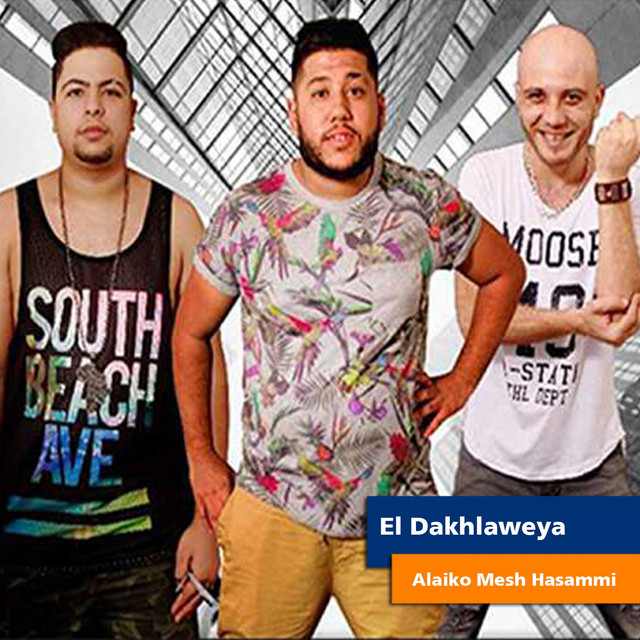 کاور آهنگ Alaiko Mesh Hasammi از El Dakhlowya