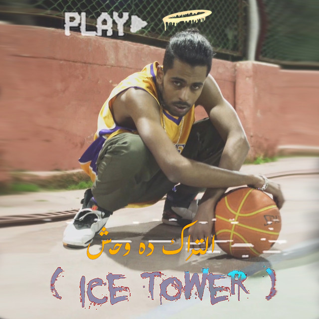 کاور آهنگ Ice Tower از Afroto