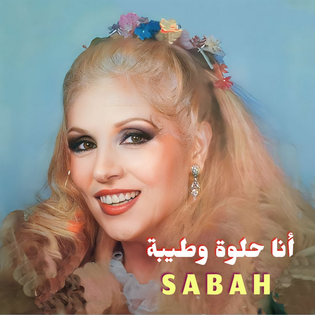 کاور آهنگ Ana Helwa We Tayeba از Sabah