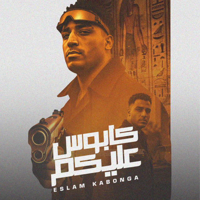 کاور آهنگ كابوس عليكم از Eslam Kabonga