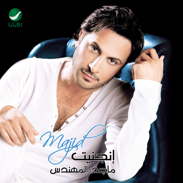 کاور آلبوم انجنيت از Majid Almohandis