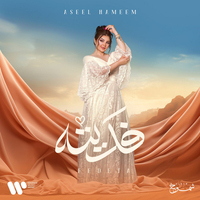 کاور آهنگ Fedeta از Aseel Hameem