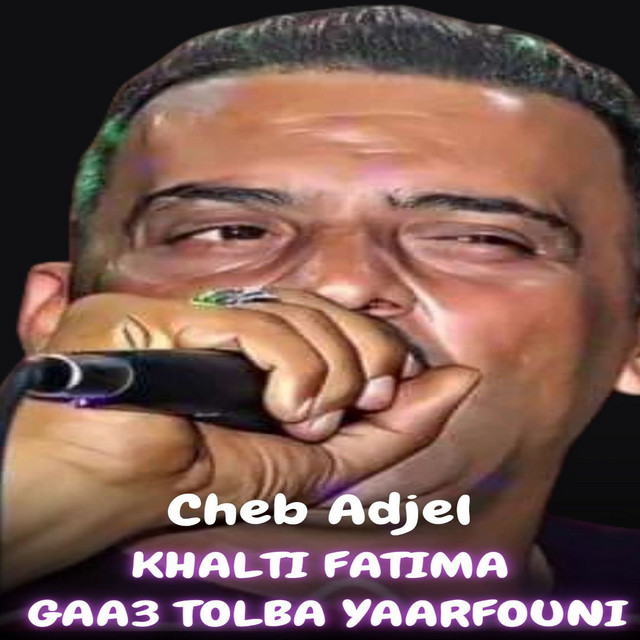 کاور آهنگ Khalti Fatima Gaa3 Tolba Yaarfouni از Cheb Adjel