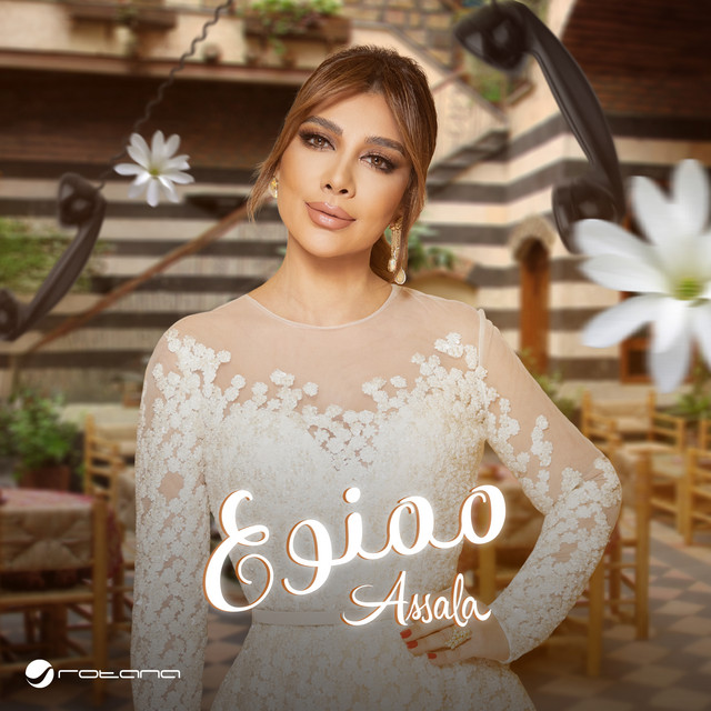 کاور آهنگ ممنوع از Assala Nasri